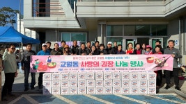 교월동 > 우리동네 소식 > 사진.영상 | 김제시 교월동