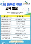 농업소식 > 농업인교육 | 김제시 농업기술센터