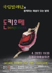 알림마당 > 공지사항 | 김제시 문화예술회관
