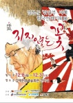 알림마당 > 공지사항 | 김제시 문화예술회관