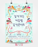 알림마당 > 공지사항 | 김제시 문화예술회관