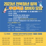 봉남면 > 우리동네 소식 > 새소식 | 김제시 봉남면