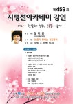 지평선아카데미 > 강연안내 | 김제시 평생학습도시