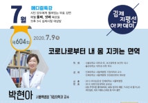 지평선아카데미 > 강연안내 | 김제시 평생학습도시