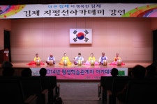 지평선아카데미 > 지난강의 보기 | 김제시 평생학습도시