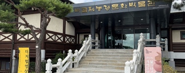 전시 > 벽골제농경문화박물관 : 김제 벽골제