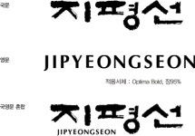 김제소개 > 김제상징 > 지평선 농축산물 공동브랜드 > 베이직 | 김제시청