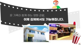 지평선 시네마::김제시 문화관광