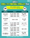 알림사항 - 김포시청