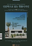 공지사항 - 풍무도서관