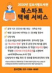 공지사항 - 풍무도서관