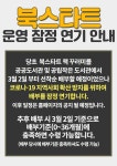 공지사항 - 풍무도서관