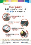 알림사항 - 김포시청