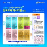 알림사항 - 김포시청