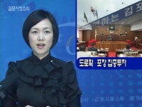 전체영상 - 김포시뉴스포털