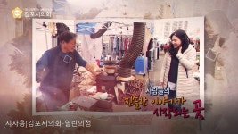 전체영상 - 김포시뉴스포털