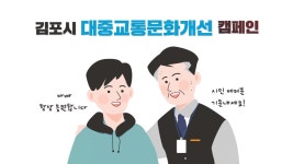 전체영상 - 김포시뉴스포털