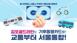 전체영상 - 김포시뉴스포털