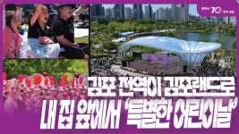 전체영상 - 김포시뉴스포털