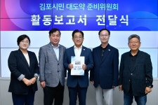 열린행정 사진 목록 - 김포시뉴스포털