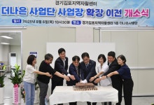 열린행정 사진 목록 - 김포시뉴스포털