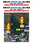 평화누리길 - 김포시문화관광