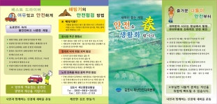  아이디찾기[목록] | 회원가입  |  김포시청