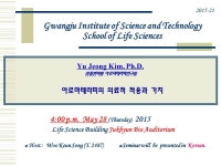 공지사항< 공지 <GISTian 광주과학기술원