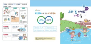 배수설비 적정설치 및 유지관리 방법 | 상하수도 | 생활·환경 | 광주시청 분야별정보