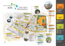 송정동 구시청사 도시재생뉴딜 | 광주시 도시재생사업 | 도시재생 | 건축·주택·부동산 | 광주시청 분야별정보