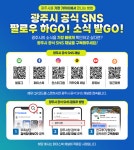 광주시청