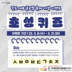 익산소방서, 재난약자 대상 맞춤형 소방안전교육