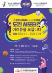 정인복지의료생협 정인의원 오산시 신장동에 후원금 200만원 기탁