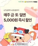 화성시, 환경교육하는 자원순환학교 운영