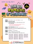 화성시, 환경교육하는 자원순환학교 운영
