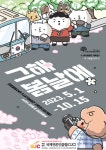 군산시, 코로나19 올해에만 5만명 확진