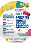 액화수소 전문기업 하이리움산업 평택에 새 둥지