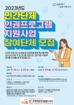 굿매너평창 학습센터 전체 읍·면으로 확대