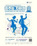 대전시, 제76주년 광복절 경축식 취소