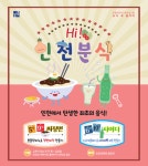 김동근 의정부시장, 신축역사 개통 앞둔 망월사역 현장 점검