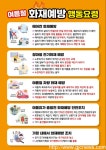 경기도, 설 성수식품 집중단속