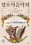 송석준, 이천세무고, 도지초 교육특별교부금 26억2900만원 확정