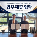 미곡처리장 내 작업자 사망…농협조합장, 재해치사 혐의 부인