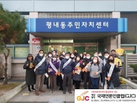 남양주시 평내동, 청소년 유해 환경 개선을 위한 민관 합동 캠페인 실시