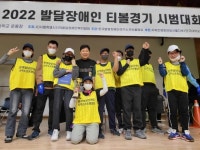 자행회-한국발달장애인야구소프트볼협회 업무협약 체결