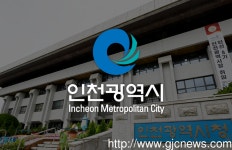 시민단체들, “국회실시 인천시 국정감사에서 민생대책 꼼꼼히 챙겨야!”