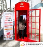 평택보건소-송탄봅건소-안중보건소-,닥터송 정신건강 AI 키오스크