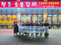 청춘숯불갈비, 용인시 장학재단협의회에 나눔 행사 실천