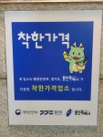 용인시 기흥구 소상공인연합회장의 진심, ‘오늘도 따뜻한 마음으로 희망을 굽는다’