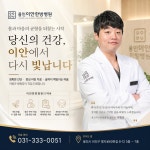용인이안한방병원, 환자 통증 너머 삶의 희망까지 회복시키는 진심의 한방병원